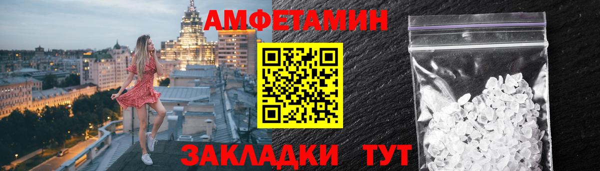Амфетамин  Amphetamine VHQ  Вход с VPN  Нижний Новгород  Amphetamine 