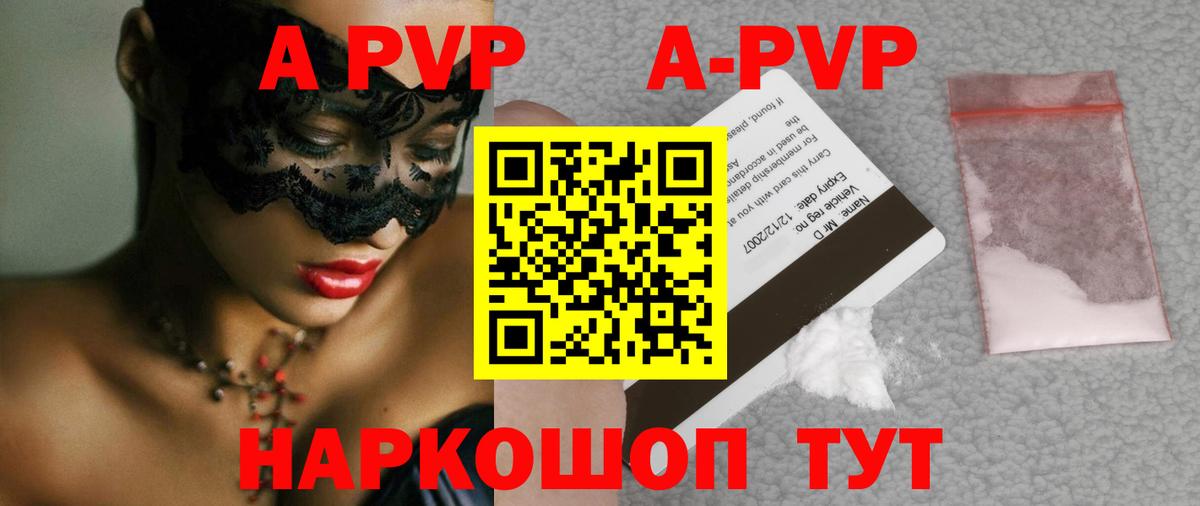 А ПВП СК КРИС  APVP крисы CK  Нижний Новгород  Alpha PVP Crystall  Вход с VPN 