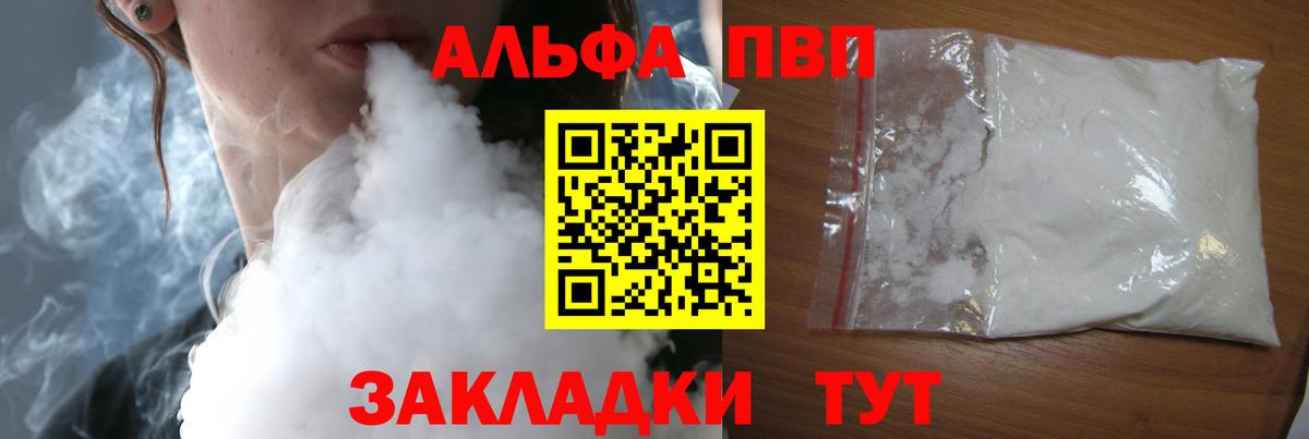 A-PVP мука Нижний Новгород