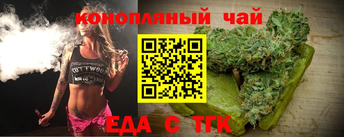Нижний Новгород  Canna-Cookies конопля  Вход с VPN 