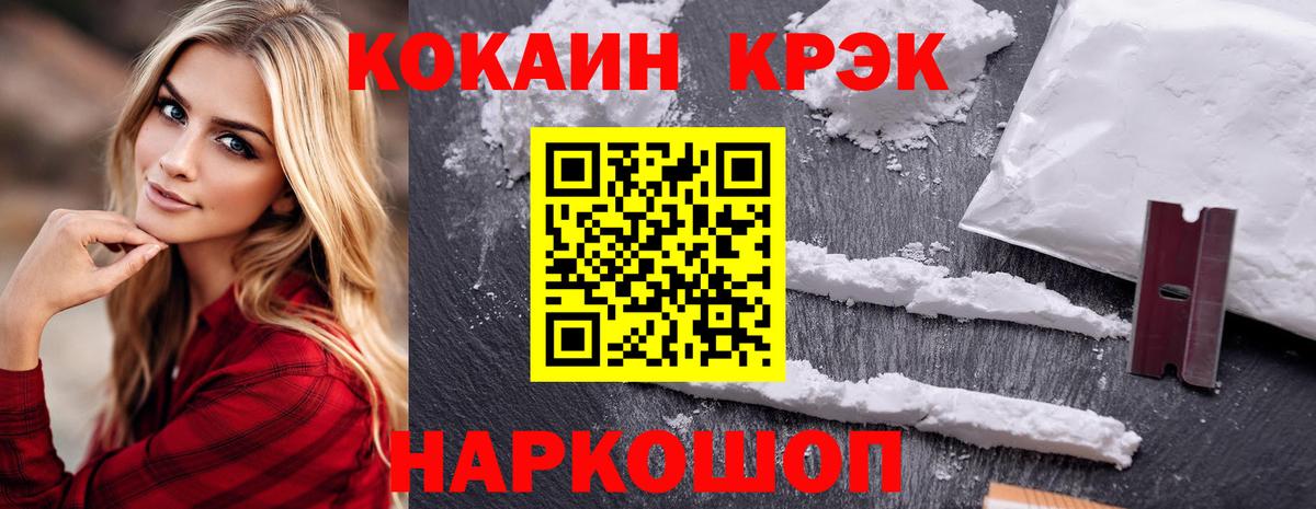 Кокаин Колумбийский Нижний Новгород