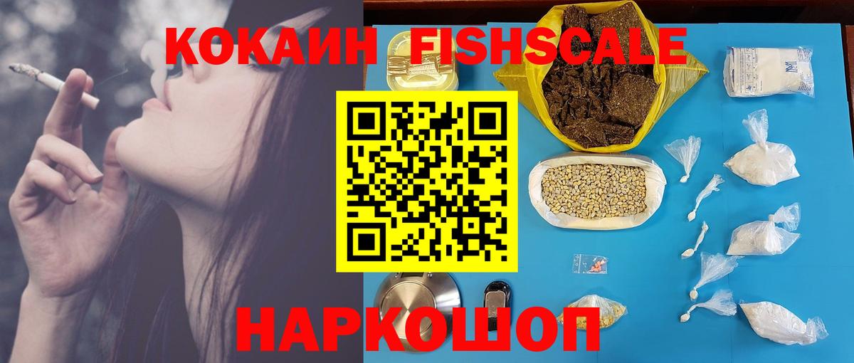 КОКАИН Боливия  Вход с VPN  Cocaine  Нижний Новгород  Cocaine 98% 