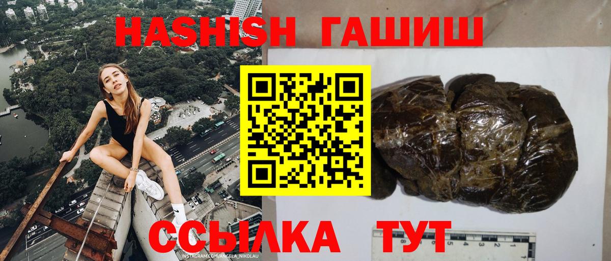 Нижний Новгород  ГАШ индика сатива  Вход с VPN  ГАШИШ  ГАШ AMNESIA HAZE 