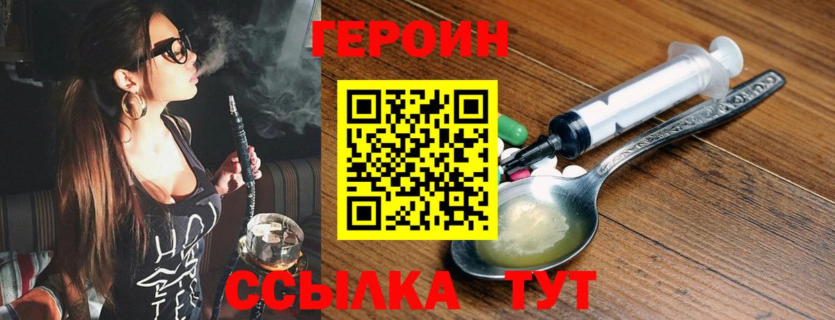 Нижний Новгород  ГЕРОИН хмурый  Вход с VPN 