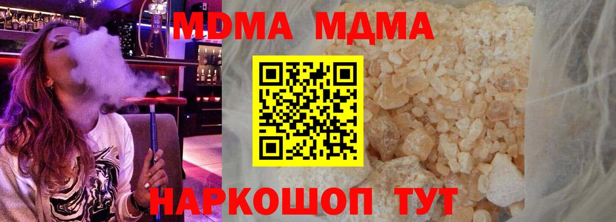 MDMA молли Нижний Новгород