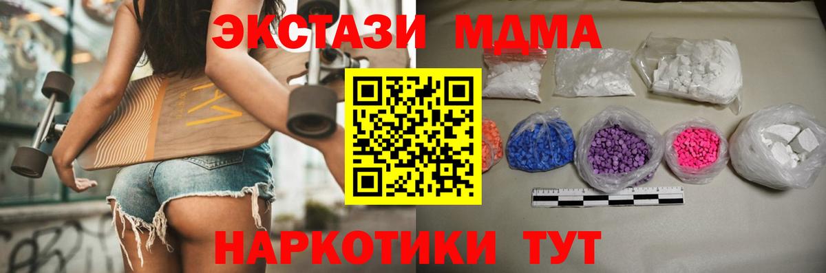 MDMA  МДМА crystal  Вход с VPN  Нижний Новгород  МДМА кристаллы 