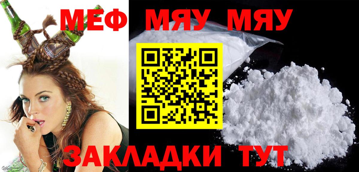 Мефедрон Нижний Новгород