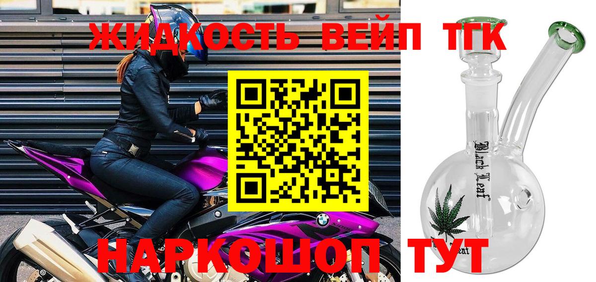 Нижний Новгород  ТГК концентрат  ТГК гашишное масло  Вход с VPN 